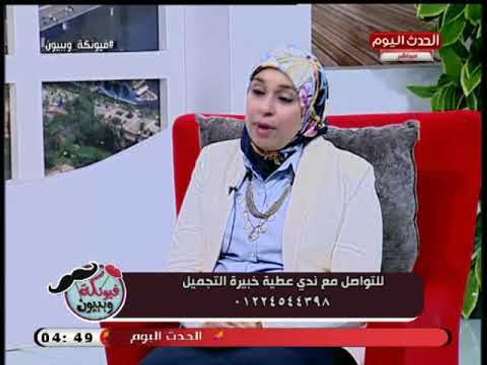 خبيرة التجميل ندي عطية توضح انواع البشرة المختلفة وكيفية تحديد كل نوع