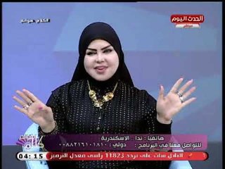 متصلة تحلم بوالدها يقلي بطاطس ومفسرة أحلام تفزعها: وحشة جداً