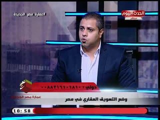 مسوق عقاري يصدم د. هيثم سليم بسعر متر المباني بالمنصورة يصل إلي 200الف ج