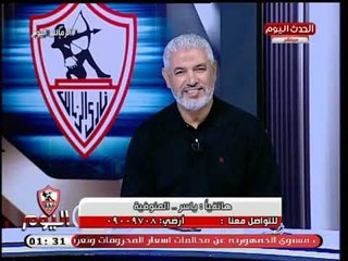 مشجع زملكاوي يعاتب ك. جمال عبد الحميد وحلمي طولان بسبب ظهورهم مع الإعلامي ..