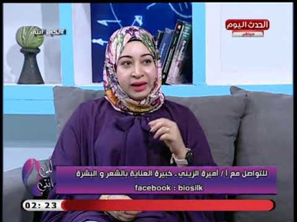 خبيرة العناية بالبشرة والشعر توضح اسباب هيشان الشعر