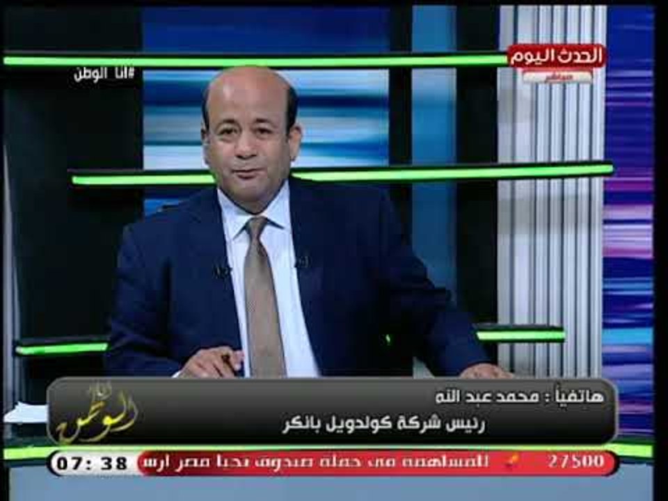 خبير اقتصادي يضع عضو بمجلس إدارة البورصة في موقف محرج بعد سؤال مفخخ عن انهيار البورصة
