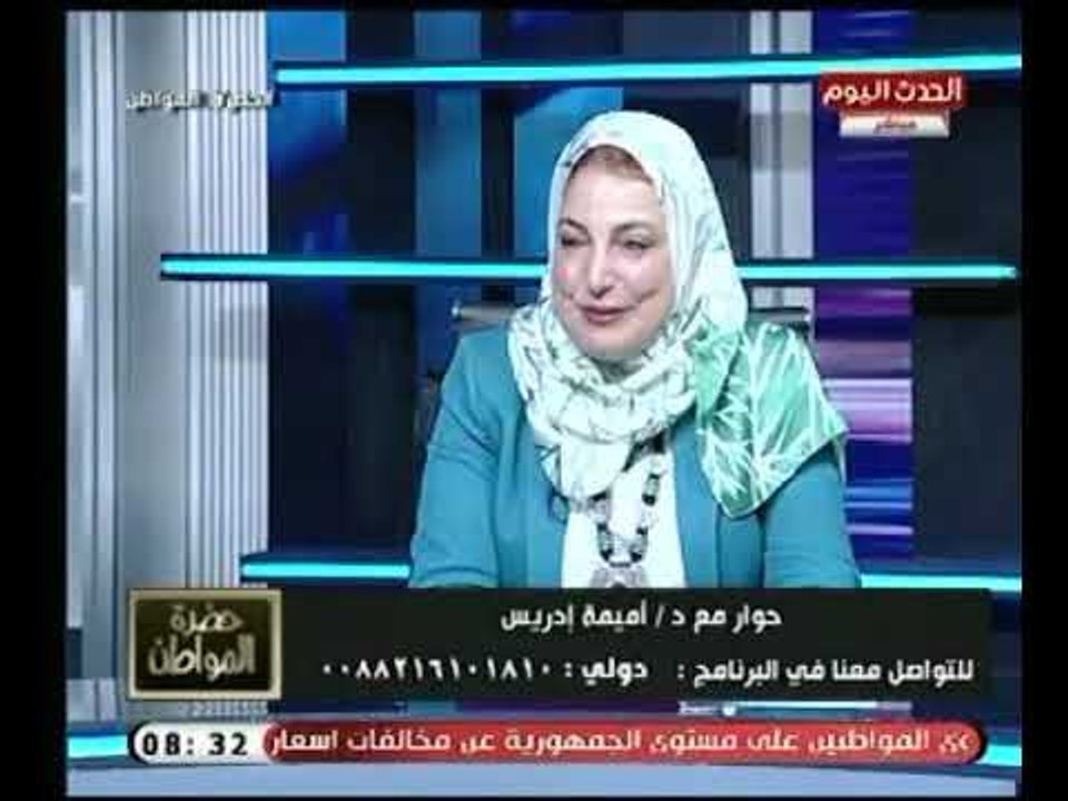 برنامج حضرة المواطن | مع الإعلامي سيد علي ولقاء خاص مع د. اميمه ادريس 15-9-2018