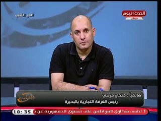 رئيس الغرف التجارية بالبحيرة يطالب ببورصة سلعية للفاكهة للقضاء علي جشع التجار