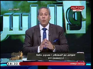 المستشار ممدوح حافظ: التعليم مجاني والدولة يجب أن تكفل التعليم للجميع !!