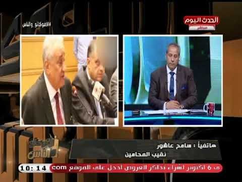 نقيب المحامين يرفض الرد علي اتهامات بعض المحامين بتقاعسه في التجاوزات ضد المحامين