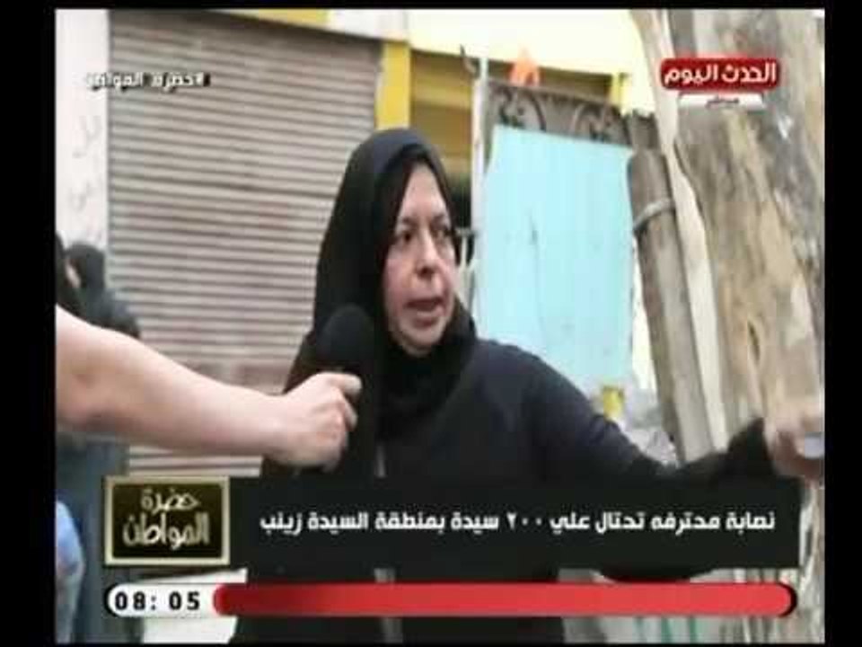 كاميرا حضرة المواطن ترصد كارثة بـ السيدة زينب " نصابة محترفة تحتال على 200 سيدة بمبالغ مالية ضخمة"