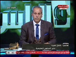 الخبير التربوي كمال مغيث عن نظام التابليت مش واضح أنه فيه تابليت ولا ملامح للنظام الجديد