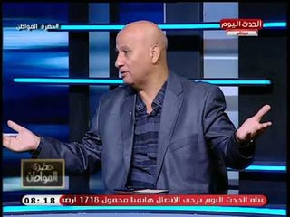 حضرة المواطن مع سيد علي| حول أسباب أنتشار الجرائم الأسرية 11-9-2018