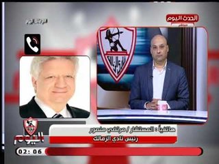 المداخلة الكاملة| مرتضى منصور يفضح الخطيب ويحذر فرج عامر لو عند ك نخوة قول الحقيقة