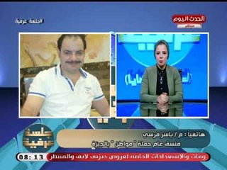 منسق حملة مواطن بالجيزة يكشف دور برنامج #جلسة_عرفية في المشاركة في انهاء خصومة ثأرية