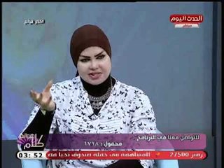 مفسرة الأحلام صوفيا زاده تصدم متصلة حلمت أنها تضع اللبن في اكياس سوداء