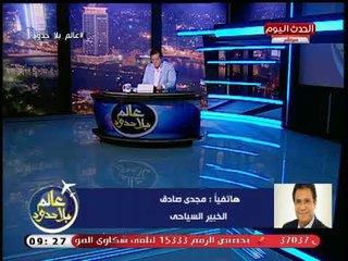 تعليق قوي من خبير سياحي علي انجازات السيسي في السياحة: كان أكبر تحدي للرئيس