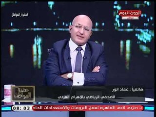 ناقد رياضي يصدم سيد علي ويكشف حقيقة عدم تصويت السعودية والإمارات لـ محمد صلاح