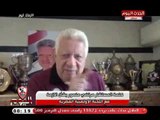 مرتضى منصور لرئيس اللجنة الأولمبية: مشفش وشك يا هشام يا حطب تاني   !!