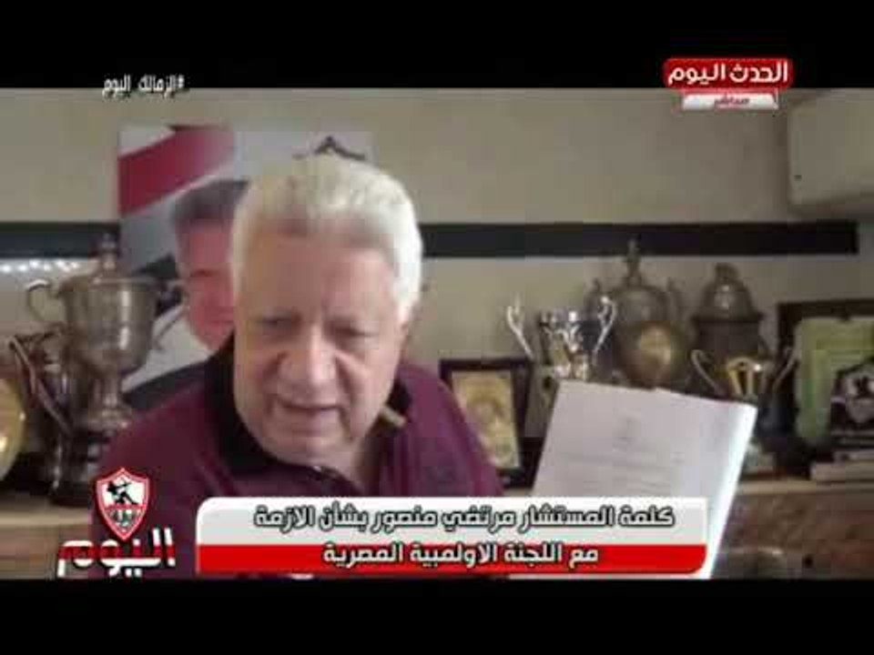 مرتضى منصور يفجر فضيحة باللجنة الأولمبية بمخالفتها القانون