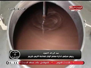 معاك فى الصورة | لقاء مجلس ادارة مصانع الوان لصناعة الايس كريم