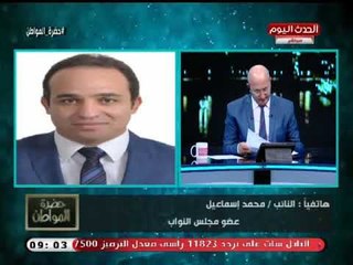 النائب محمد اسماعيل عن طرح شركات حكومية بالبورصة فى هذا التوقيت :غير مقبول ولن يحدث