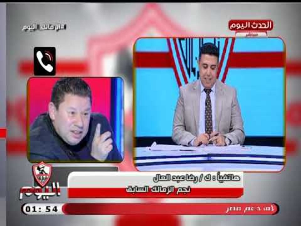 ك. رضا عبد العال يلقن جروس درس قاسي بعد التعادل مع سموحة ويسخر منه: حافظ مش فاهم