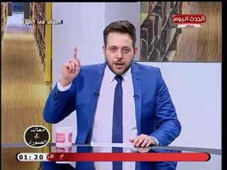 Télécharger la video: معاك فى الصورة مع احمد سعد| حول معوقات الصناعة وتسهيل الاجراءات للمستثمرين13-9-2018