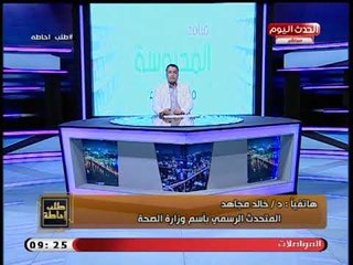 متحدث وزارة الصحة يكشف نسبة مبشرة لمبادرة الرئيس السيسي بالانتهاء من قوائم الانتظار