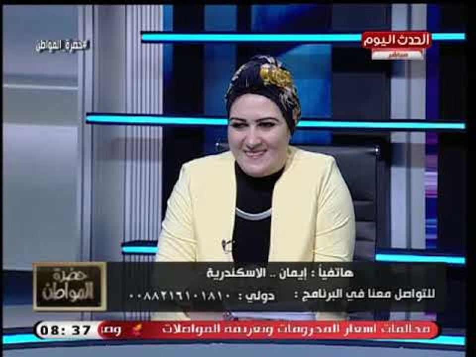 متصلة تصدم سيد علي وتكشف ابتزاز أولياء الأمور بالمدارس الأمريكية والخاصة