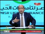 أيسر الحامدي في تعليق ناري ع افتتاح السيسي لمستشفي المنوفية العسكري: هنحكي لأولادنا !!