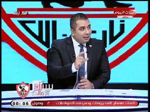 ك. إسماعيل يوسف يكشف سبب إجراء لاعبي الزمالك تحية عسكرية له تعظيم سلام