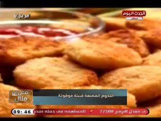 Download Video: فيديو سيمنعك من تناول الفراخ الناجتس ثانية والأٍسباب كارثية وخطيرة