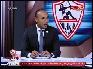 ك. أيمن عبد العزيز يشن هجوم ناري علي لاعبي الزمالك بسبب عدم التركيز ويشيد بكاسنجو   !!