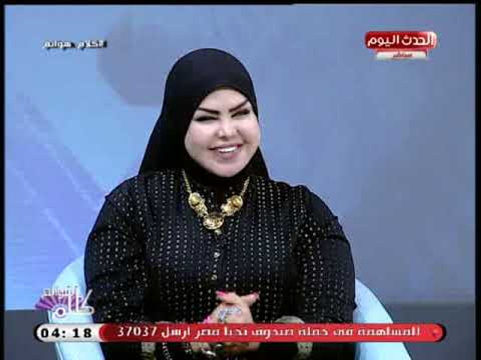 متصلة تحلم بموتها وتكفينها ومفسرة الأحلام صوفيا زادة: دعوة للزنا