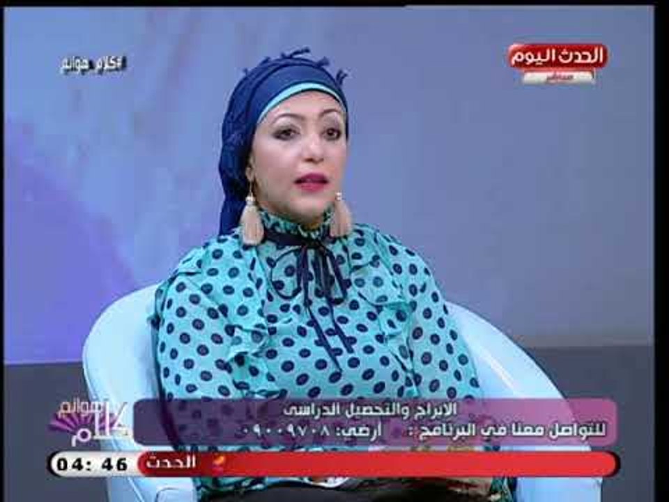 خبيرة ابراج تصدم برج الميزان: تحصيلهم ضعيف فى المذاكرة ونصائح للتعامل معهم