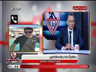 وصلة غزل من ك. خالد الغندور لـ أحمد الشريف و ك. خالد عبد اللطيف