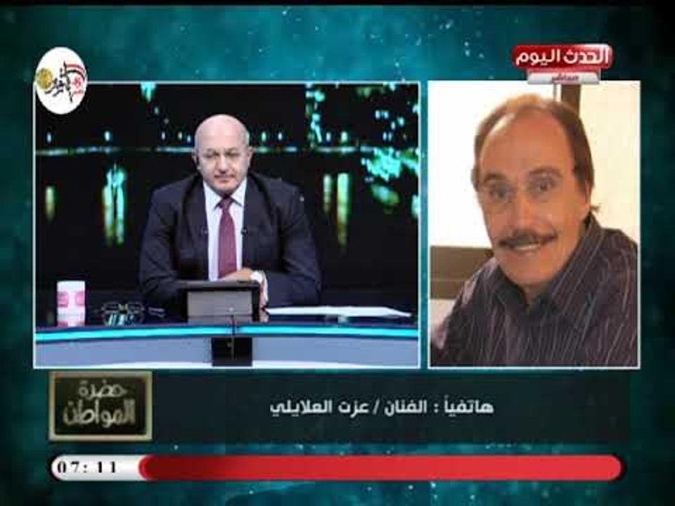 الفنان عزت العلايلي عن حرب أكتوبر: مكنتش مصدق و...