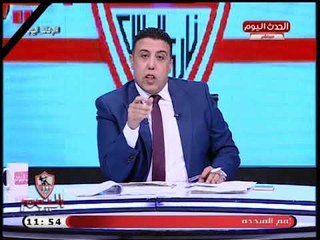 الزمالك اليوم مع احمد الشريف| هجوم (+18) علي الخطيب وسيد عبد الحفيظ بعد اعتزال تركي آل شيخ 25-9-2018