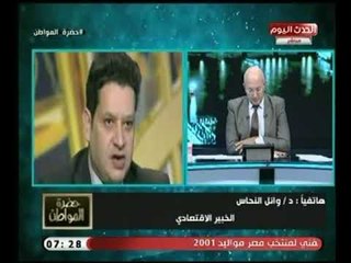 خبير الإقتصادي عن ثبات سعر الفائدة : " البورصة المصرية بتنهار وإحنا داخلين علي كارثة "