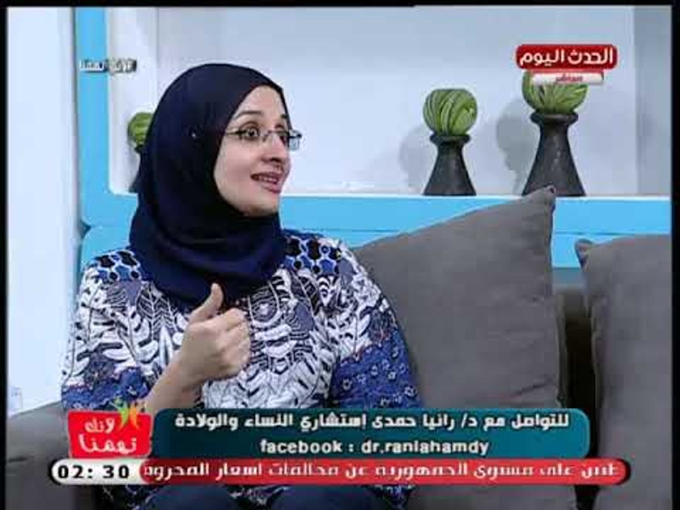 هل حبوب منع الحمل خطيرة؟ استشارية نساء وولادة تجيب