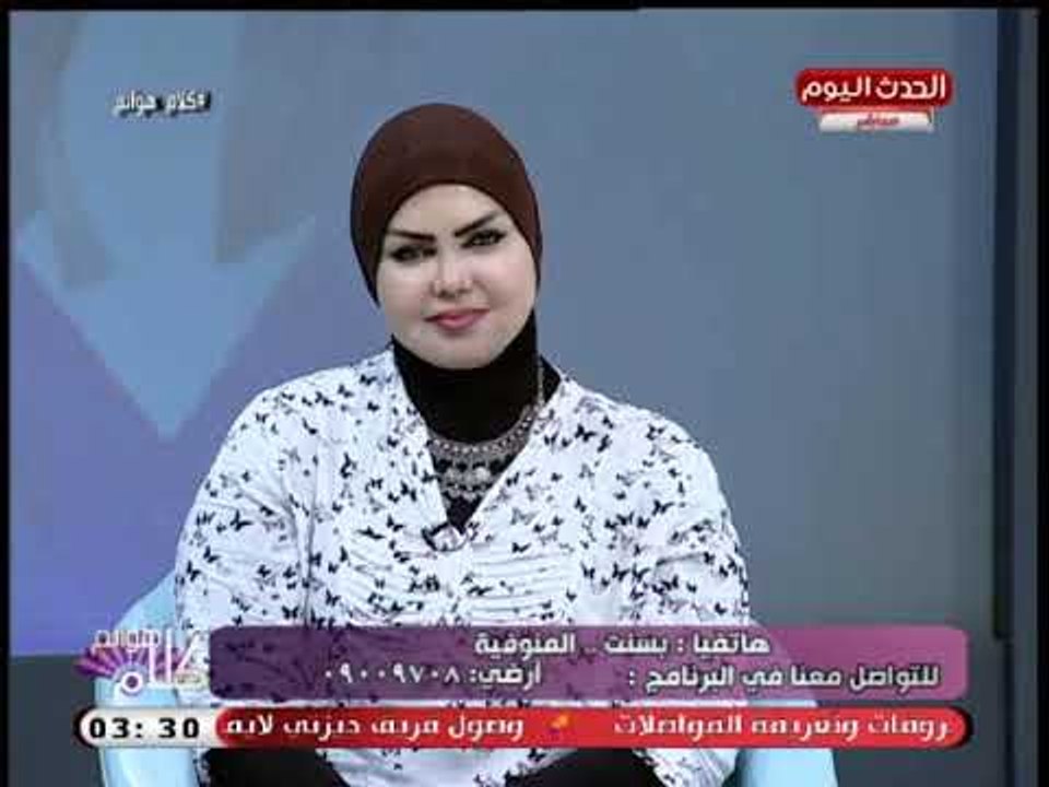 متصلة تروي حلم لبسها الحذاء بالمقلوب ومفسرة أحلام وحش جدا وترفض تفسيره