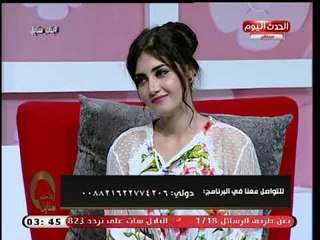 أمير شعراء الوطن العربي يبهر مذيعات "بنات ستايل" بقصيدة شعرية عن حبيبته