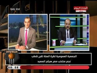 ك. محمود سيد بعد شطب نجم الزمالك السابق هيثم سعيد من النشاط الرياضي: قرار غريب