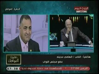 النائب إلهامي عجينة يدافع عن نفسه ويكشف كواليس مشادته الكلامية مع الصحفيين ويرفض الإعتذار