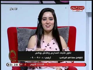 بنات ستايل مع هدى عزام ومنار سلمان وسارة ابو زيدة | حول أحدث تقاليع المدارس 26-9-2018