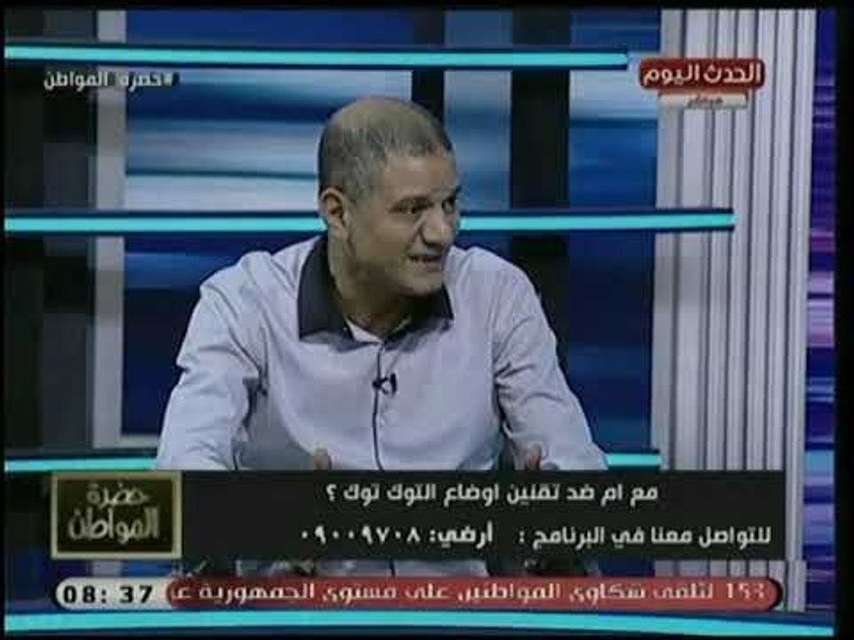 نائب برلماني يفجر مفاجأة مدوية عن مافيا التوك توك: بيكسبوا مليارات