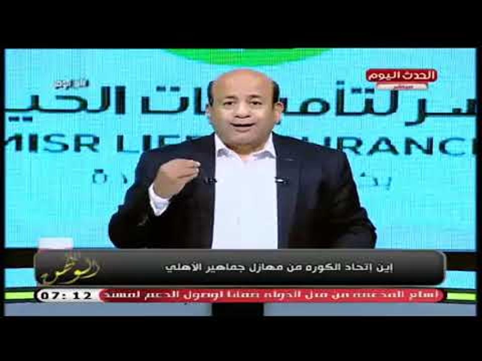 أيسر الحامدي يلقن جماهير الأهلي والخطيب درس قاس...