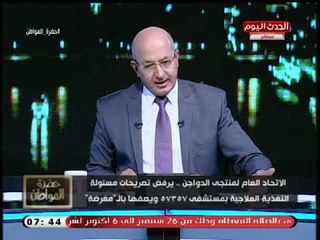 سيد علي يكشف تفاصيل أزمة مستشفي 57357 مع منتجي الدواجن ويعلق: فين أدأب الحوار