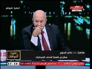 سيد علي يمسك لسانه من التعليق على وزيرة الصحة بسبب رد فعلها على الحقن القاتلة:انتي لسه جديدة
