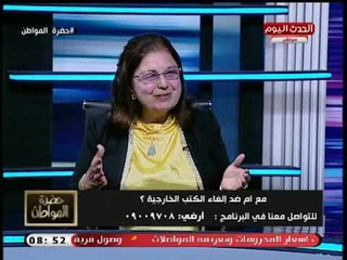 عميد تربية عين شمس السابقة تشن هجوم ناري علي وزارة التعليم: مدرسين ودكاترة تربية مش سبب الفشل