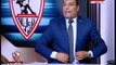 تعليق قوي من الحكم الدولي ناصر عباس علي ضربة جزاء سموحة أمام الزمالك