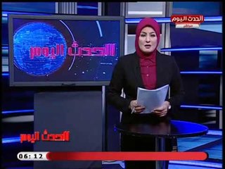 نشرة الحدث اليوم|جولة فى أهم وابرز الاخبار 24-9-2018