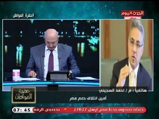 النائب أحمد السجيني يرفض التعليق ع أزمته مع حزب الوفد ويكشف حقيقة صراع بين دعم مصر ومستقبل وطن